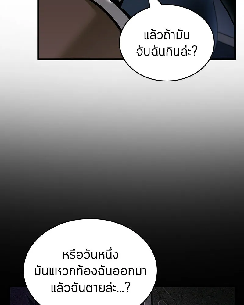 Omniscient Reader อ่านชะตาวันสิ้นโลก ตอนที่ 47 ศึกเลือกราชาปีศาจ (4) รูปที่ 34