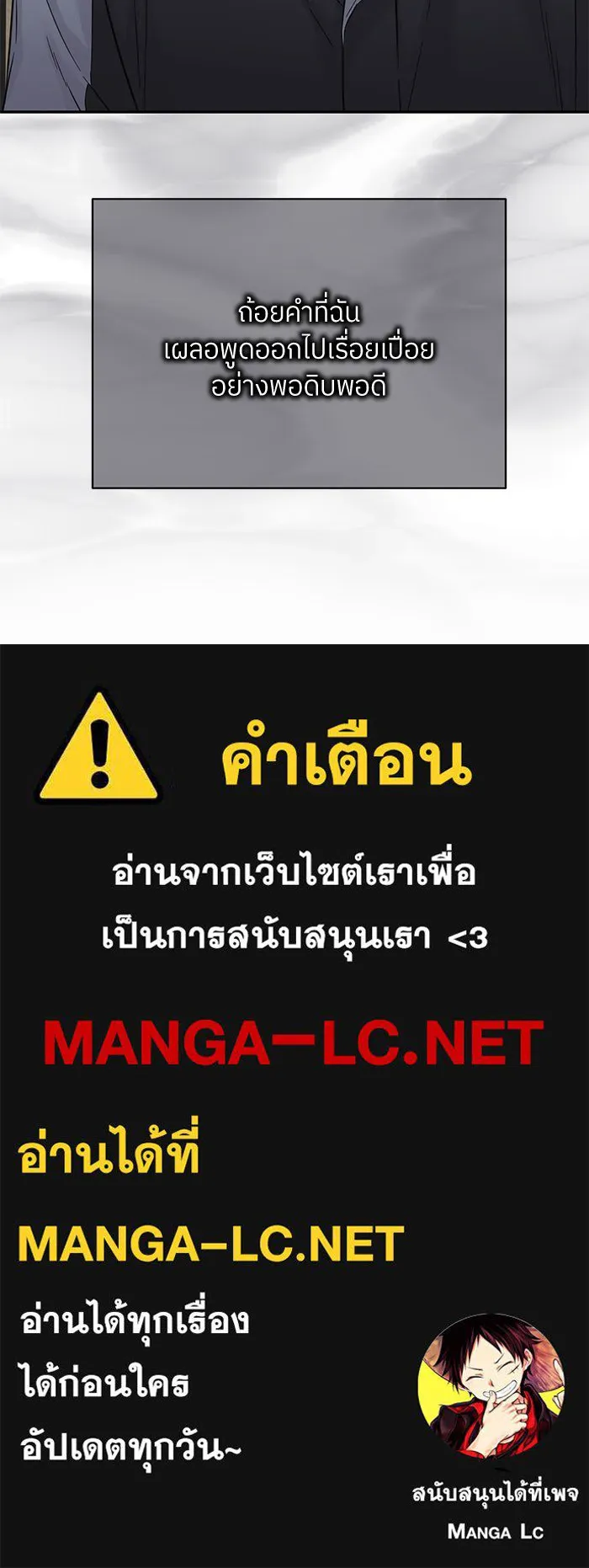 สลับรัก สลับชะตา ตอนที่ 29 รูปที่ 116