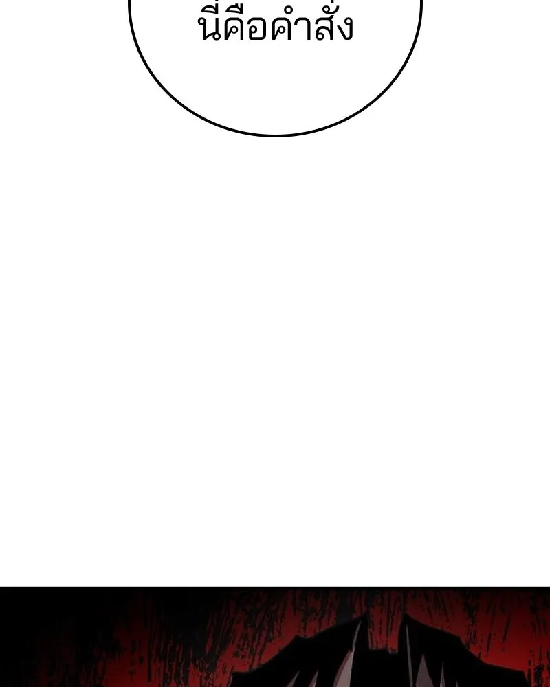 Player ตอนที่ 195 รูปที่ 16