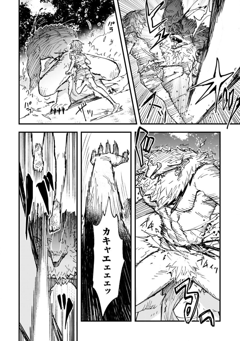 Manga-lc-com อ่านมังงะ อ่านการ์ตูน ออนไลน์ ฟรี “Omae Gotoki ga Maou ni Kateru to Omou na” to Yuusha Party wo Tsuihou Sareta node, Outo de Kimama ni Kurashitai ตอนที่ 1 2 3 4 5 6 7 8 9 10 11 12 13 14 ฟรี ไม่มีโฆษณา Manga-lc - อ่าน มังงะ อ่าน การ์ตูน ออนไลน์ อ่านมังงะ ฟรี