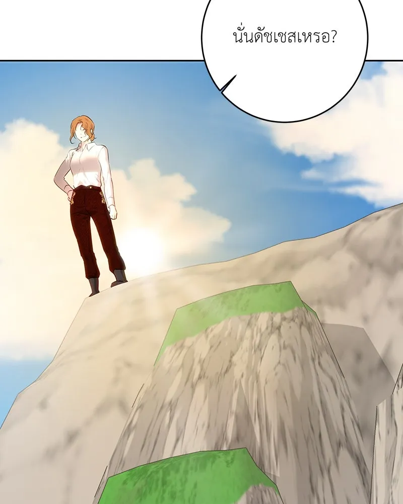 เจ้าหญิงคลั่งแห่งวังหลวง ตอนที่ 102 รูปที่ 76