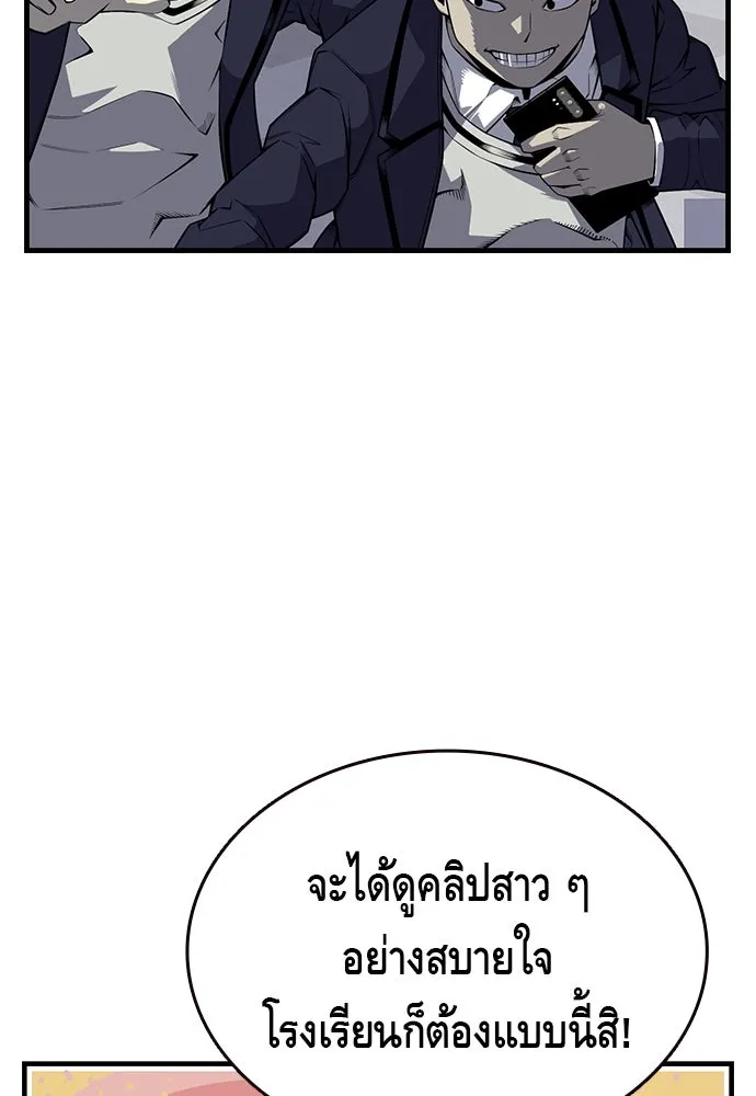 King Game ตอนที่ 3 ทุกคนอย่าขยับ รูปที่ 73