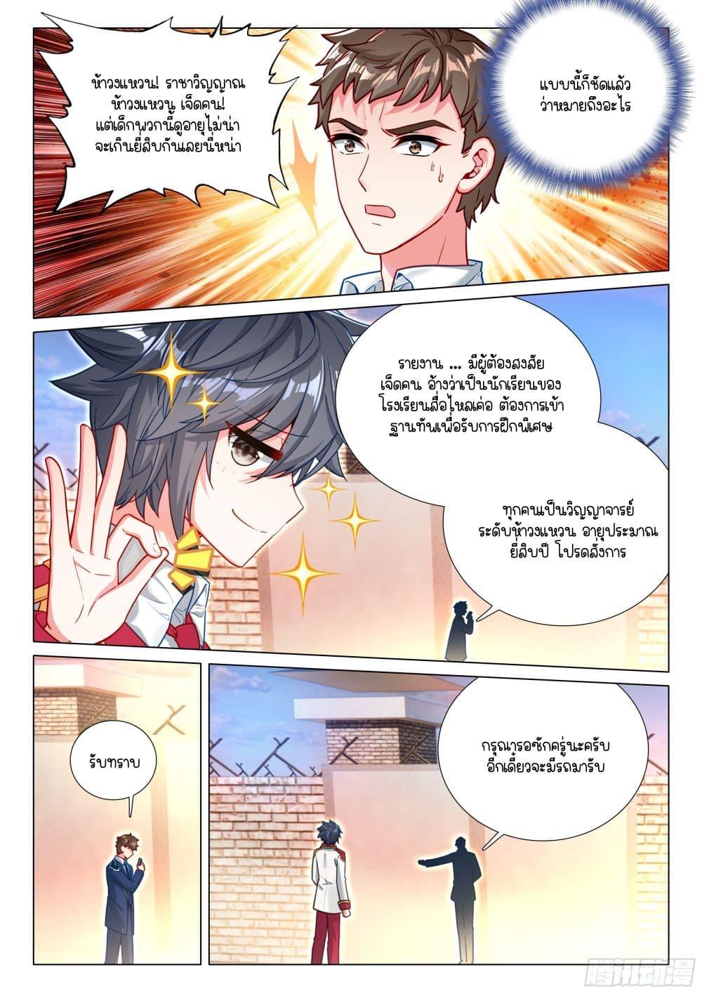 Manga-lc-com อ่านมังงะ อ่านการ์ตูน ออนไลน์ ฟรี Douluo Dalu 3 The Legend of the Dragon King ตอนที่ 1 2 3 4 5 6 7 8 9 10 11 12 13 14 ฟรี ไม่มีโฆษณา Manga-lc - อ่าน มังงะ อ่าน การ์ตูน ออนไลน์ อ่านมังงะ ฟรี