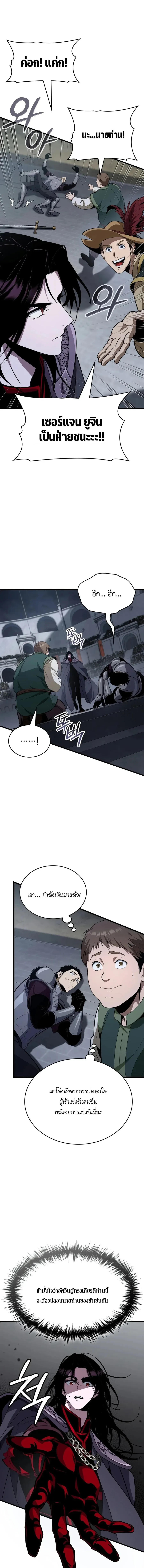 Crimson Reset ช_ว_ตคร_งท_สองของราช_นร_ตต_กาล หล_งจากหลบหน_มาคร_งป_ แวมไพร_ย_จ_นก_ถ_กส_งหารในท_ส_ด ตอนที่ ตอนที่ 46 รูปที่ 15