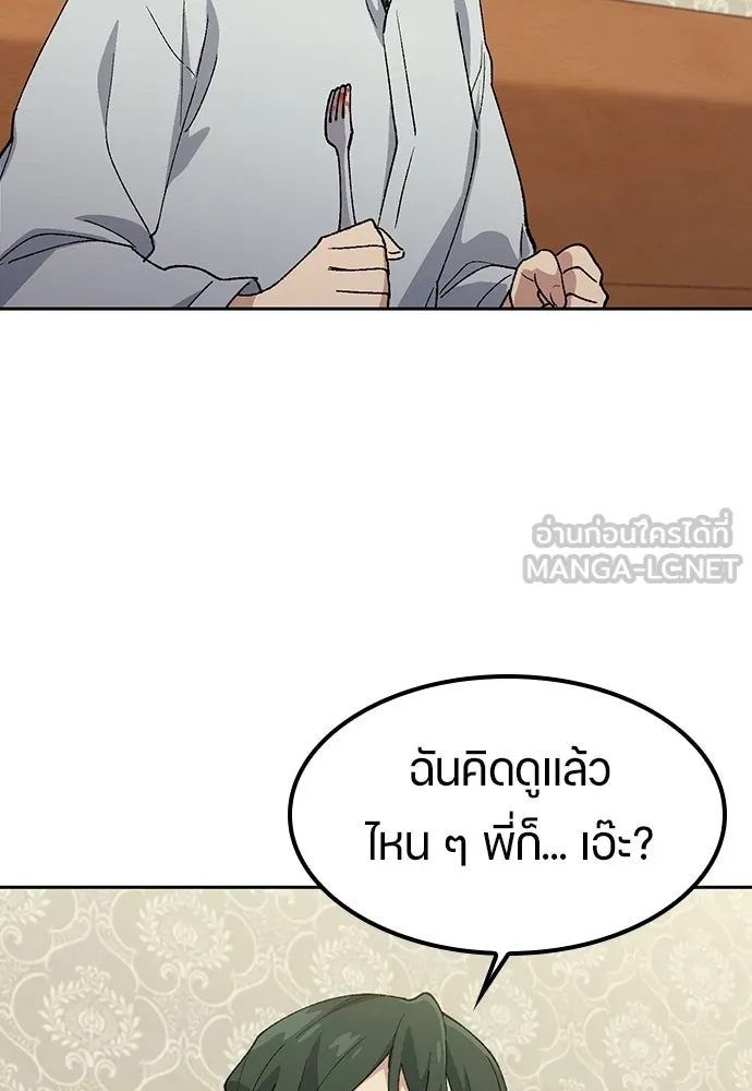 ตั้งแคมป์ฮีลใจในต่างโลก ตอนที่ 78 รูปที่ 36