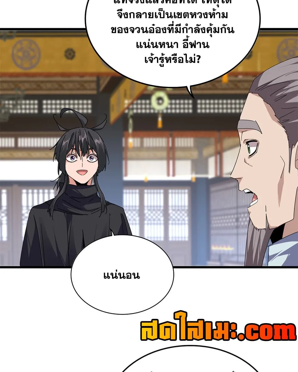 Manga-lc-com อ่านมังงะ อ่านการ์ตูน ออนไลน์ ฟรี Magic Emperor ตอนที่ 1 2 3 4 5 6 7 8 9 10 11 12 13 14 ฟรี ไม่มีโฆษณา Manga-lc - อ่าน มังงะ อ่าน การ์ตูน ออนไลน์ อ่านมังงะ ฟรี