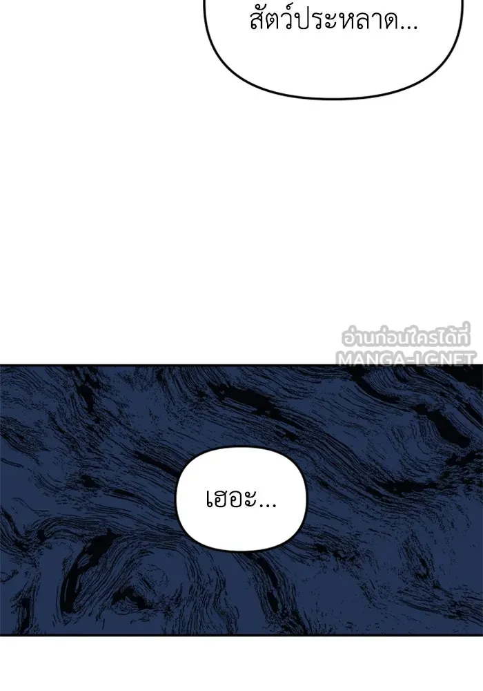 อดีตบอสหอคอย ตอนที่ 46 รูปที่ 192