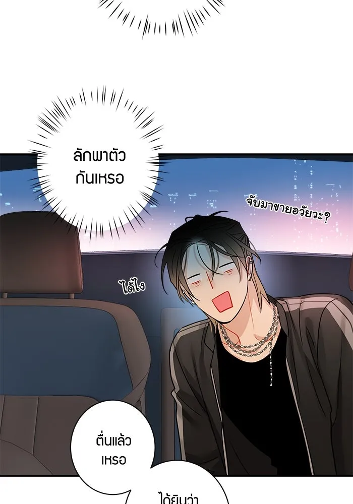 Good Gosh Daddy ตอนที่ 3 พี่สาว รูปที่ 26