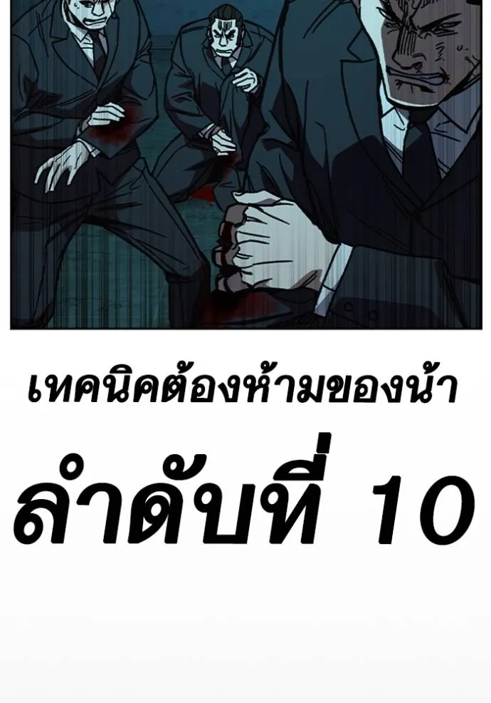 Study Group ตอนที่ 255 รูปที่ 122