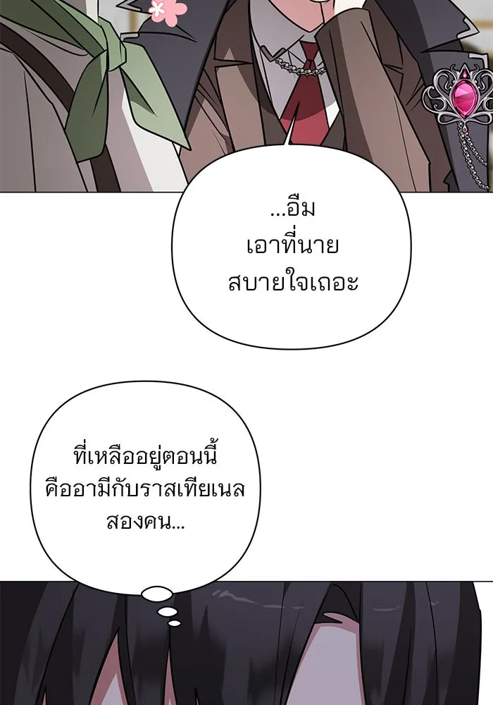 อะคาเดมีนี้เห็นทีจะเจ๊ง ตอนที่ 45 รูปที่ 118