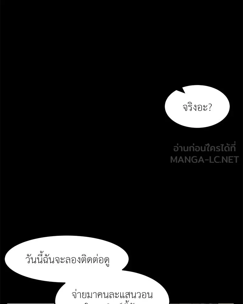 โรงเรียนสัตว์กินเนื้อ ตอนที่ 55 รูปที่ 60