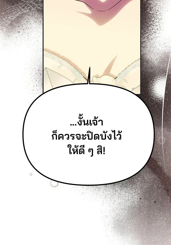 เกมรักจับสามี ตอนที่ 89 รูปที่ 47