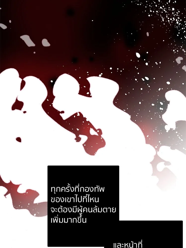 Bring the Love ตอนที่ 68 รูปที่ 5