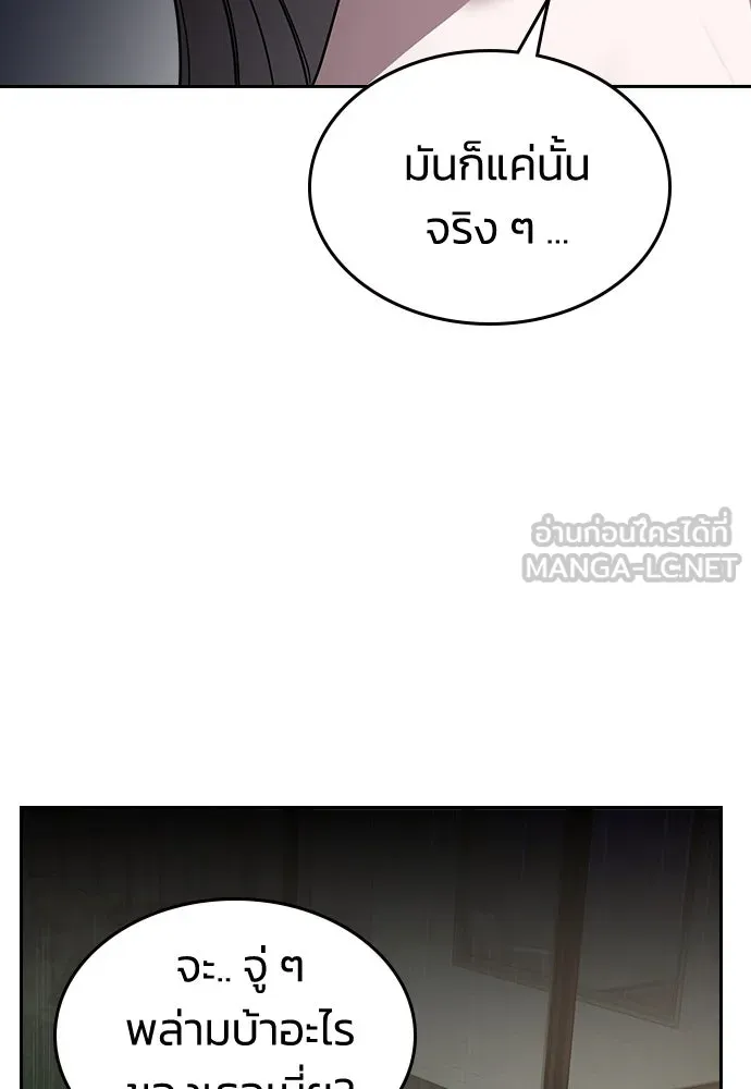 รักแล้วห้ามเลิก ตอนที่ 11 รูปที่ 36