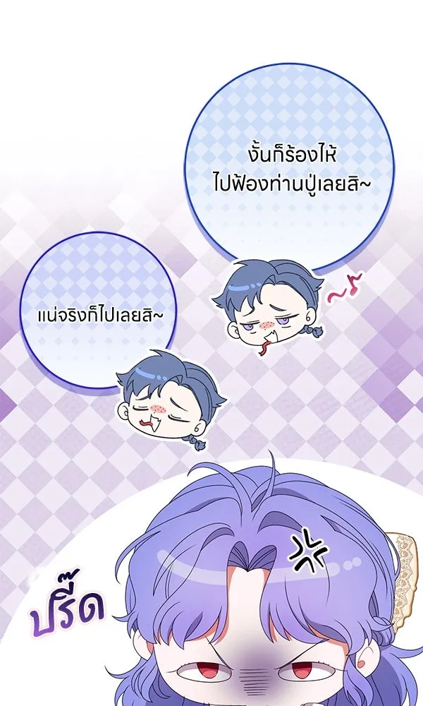 ครอบครัวผิดแผน ตอนที่ 30 รูปที่ 17
