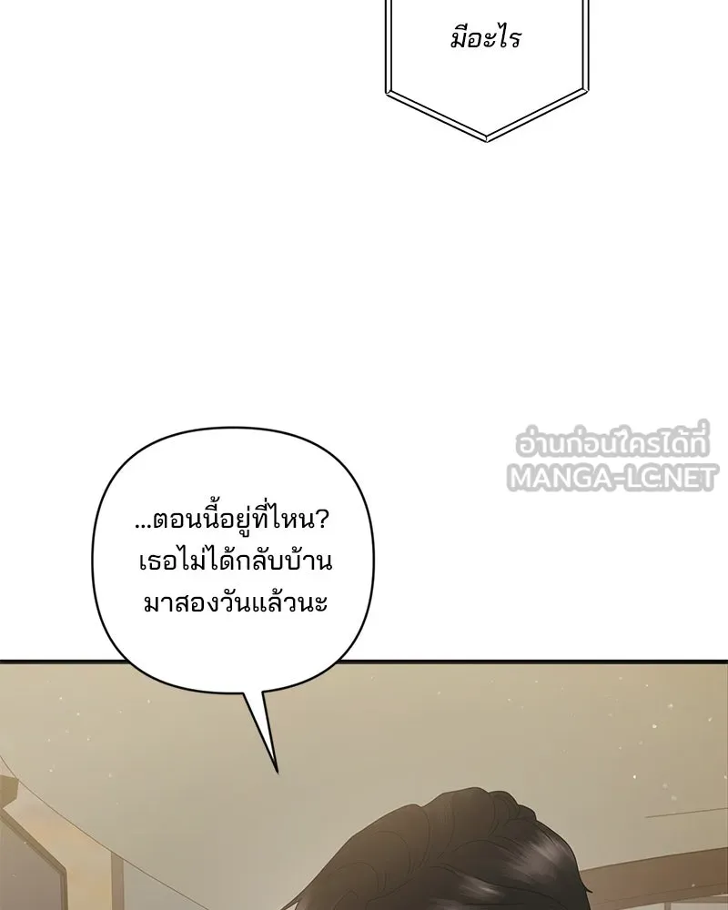 สามีที่ไม่ได้ขอ ตอนที่ 39 รูปที่ 111