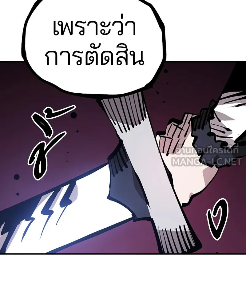 Player ตอนที่ 80 รูปที่ 42