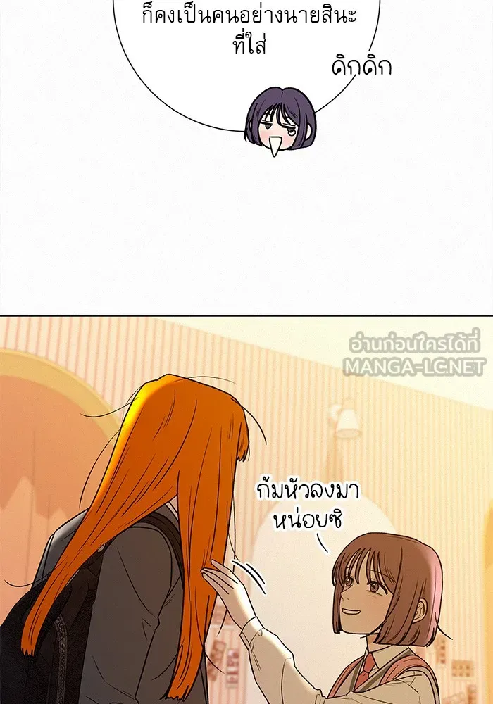 ปฏิบัติการรักวุ่นหัวใจ ตอนที่ 45 รูปที่ 111