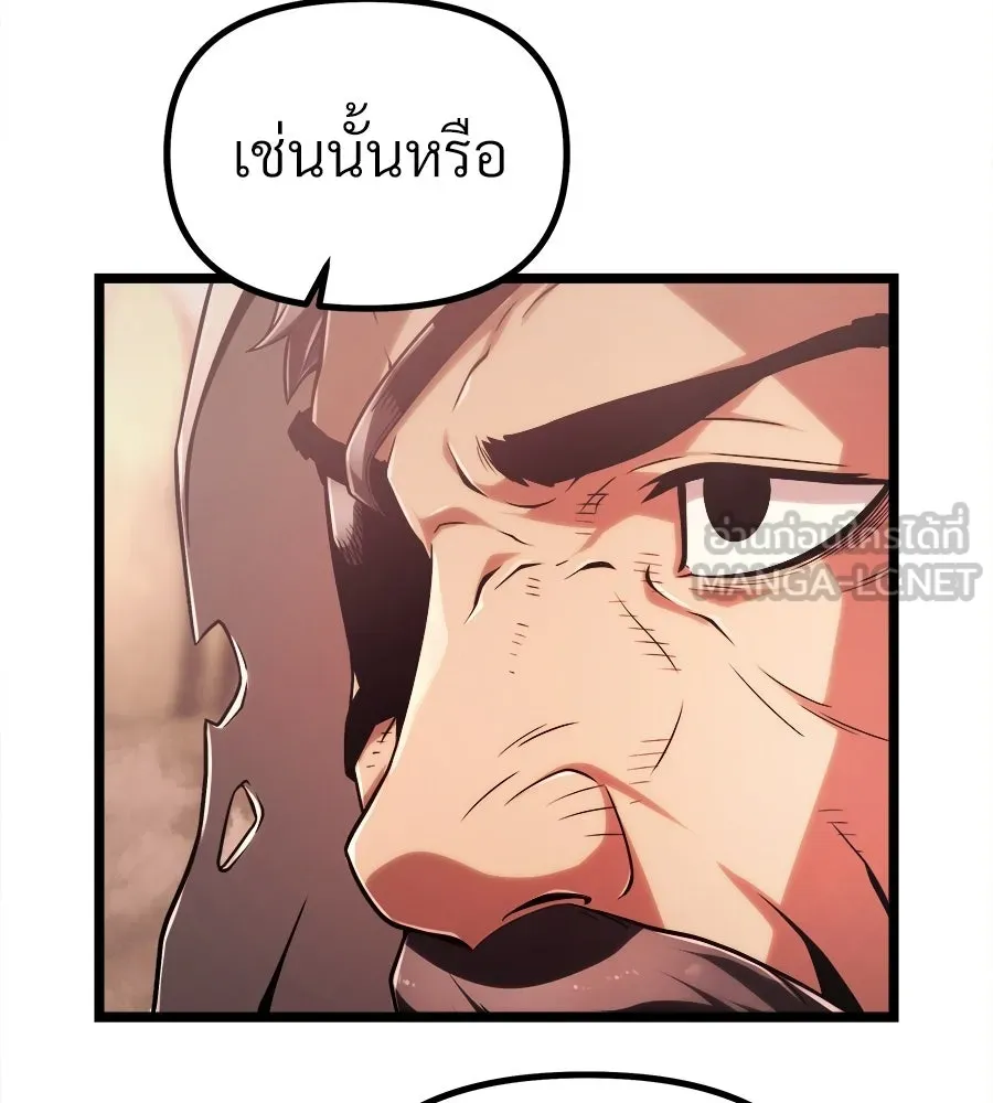จอมเวทคนเลี้ยงแกะ ตอนที่ 5 รูปที่ 234