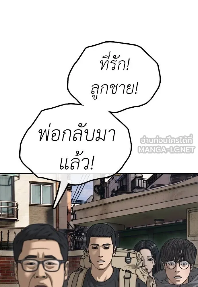 ผู้กล้าฝ่า ตอนที่ 15 รูปที่ 10