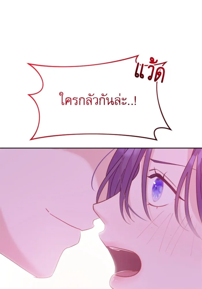 ไม่รักให้ตาย ตอนที่ 11 รูปที่ 68