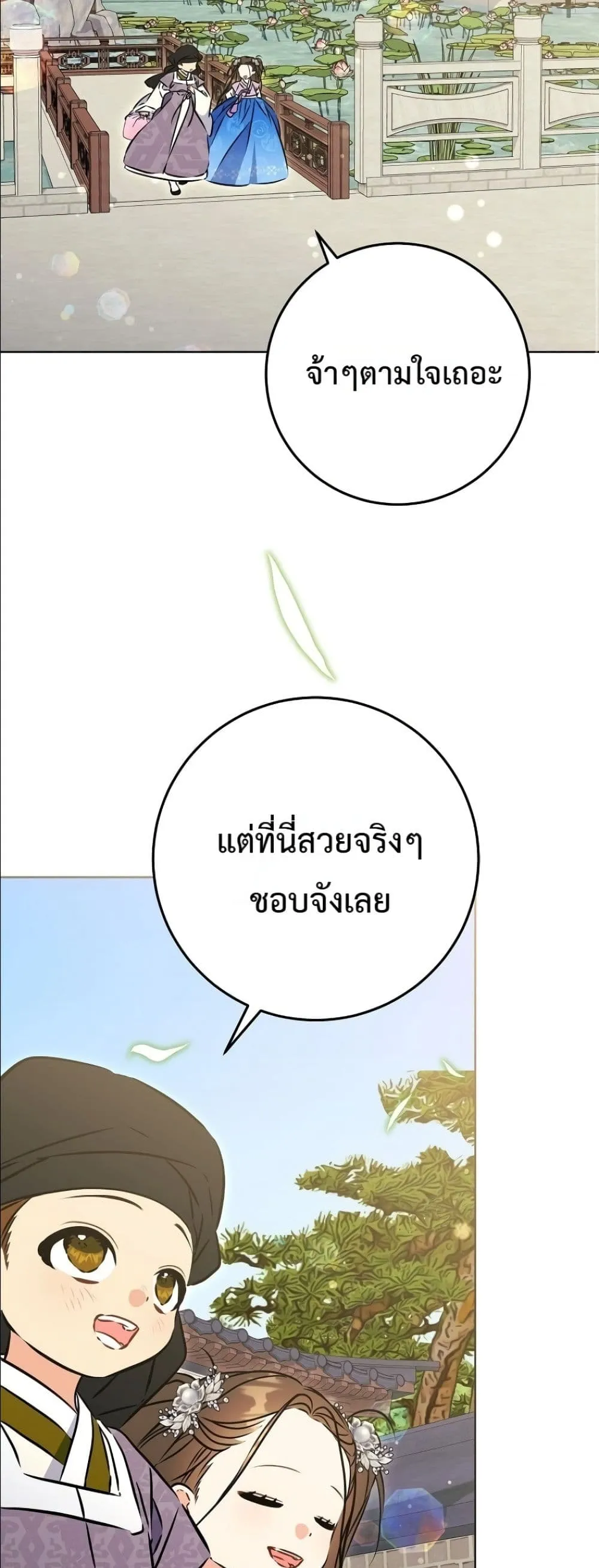 Manga-lc-com อ่านมังงะ อ่านการ์ตูน ออนไลน์ ฟรี The Princess’s Guide to a Perfect Life ตอนที่ 1 2 3 4 5 6 7 8 9 10 11 12 13 14 ฟรี ไม่มีโฆษณา Manga-lc - อ่าน มังงะ อ่าน การ์ตูน ออนไลน์ อ่านมังงะ ฟรี
