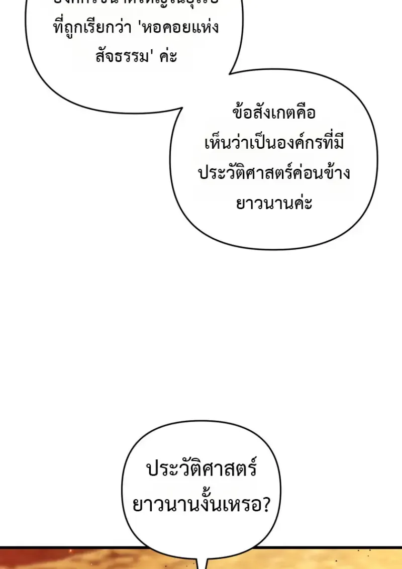 Player Who Returned 10_000 Years Later เพลเยอร_ผ_กล_บมาในรอบหม_นป_ ตอนที่ ตอนที่ 143 รูปที่ 4