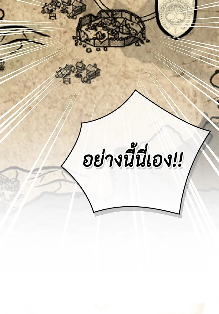 ขอวิธีส่งสามีลงนรก ตอนที่ 22 รูปที่ 88