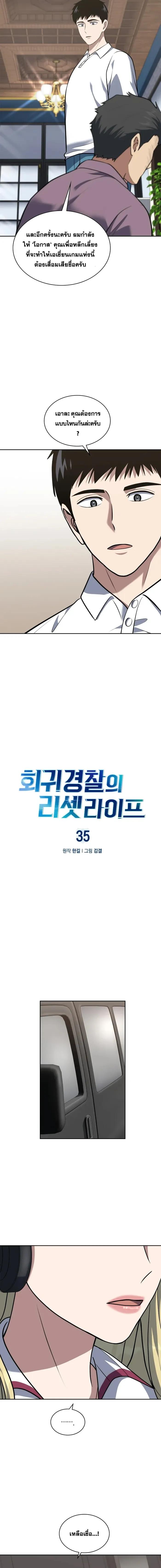 Manga-lc-com อ่านมังงะ อ่านการ์ตูน ออนไลน์ ฟรี Police Returner’s Reset Life ตอนที่ 1 2 3 4 5 6 7 8 9 10 11 12 13 14 ฟรี ไม่มีโฆษณา Manga-lc - อ่าน มังงะ อ่าน การ์ตูน ออนไลน์ อ่านมังงะ ฟรี