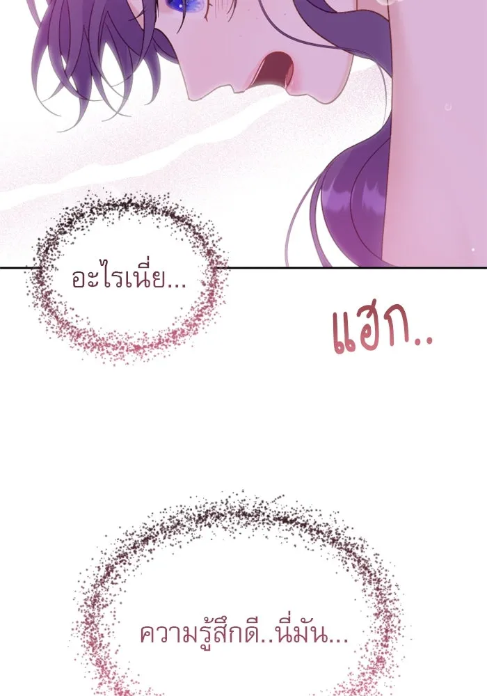 ไม่รักให้ตาย ตอนที่ 11 รูปที่ 43