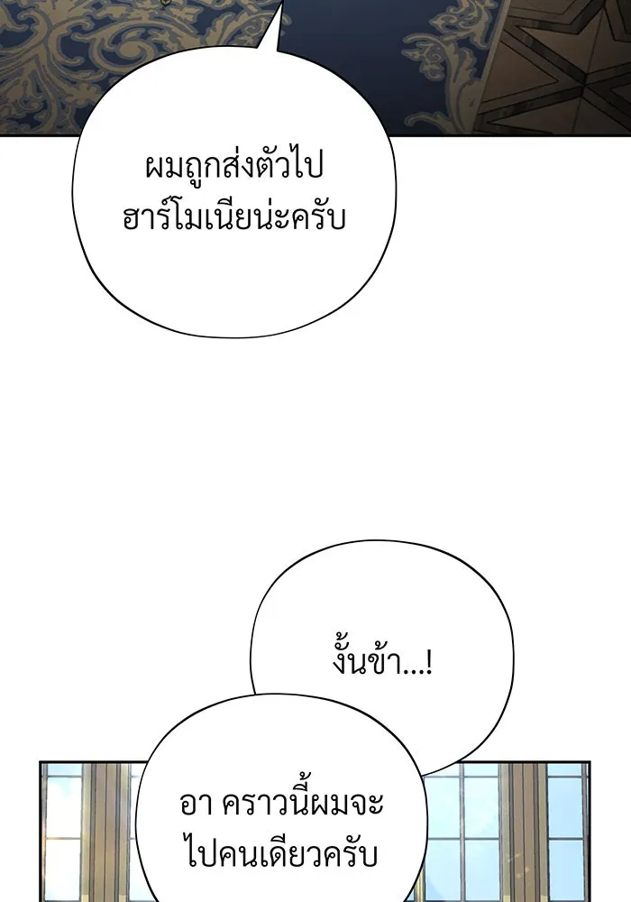 จอมเวทเกิดใหม่ในรอบ 66666 ปี ตอนที่ 101 รูปที่ 4