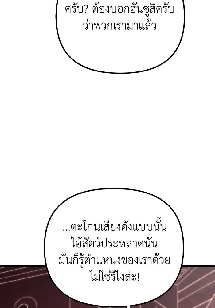 การแข่งขันของผู้เกิดใหม่ ตอนที่ 19 รูปที่ 127