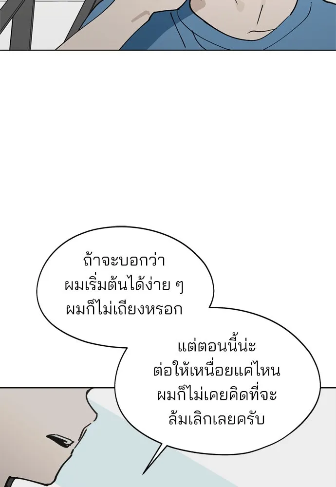 สวยเองนักเลงพอ ตอนที่ 26 รูปที่ 71