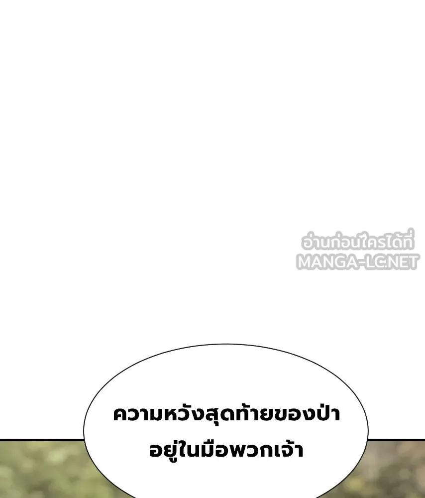 จันทร์เจ้า ตอนที่ ตอนที่ ๕๔  คนที่เกลียดที่สุด รูปที่ 105