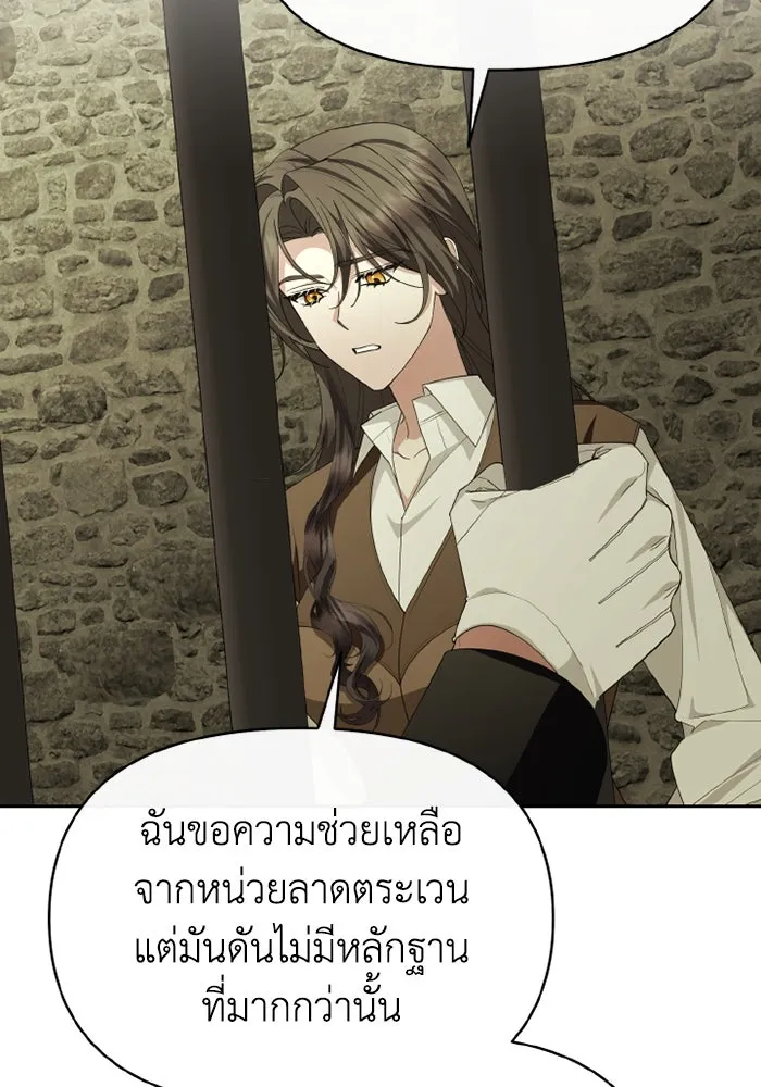 อยู่ดี ๆ ก็มีนางเอกนิยายเป็นเพื่อนบ้าน ตอนที่ 76 รูปที่ 86