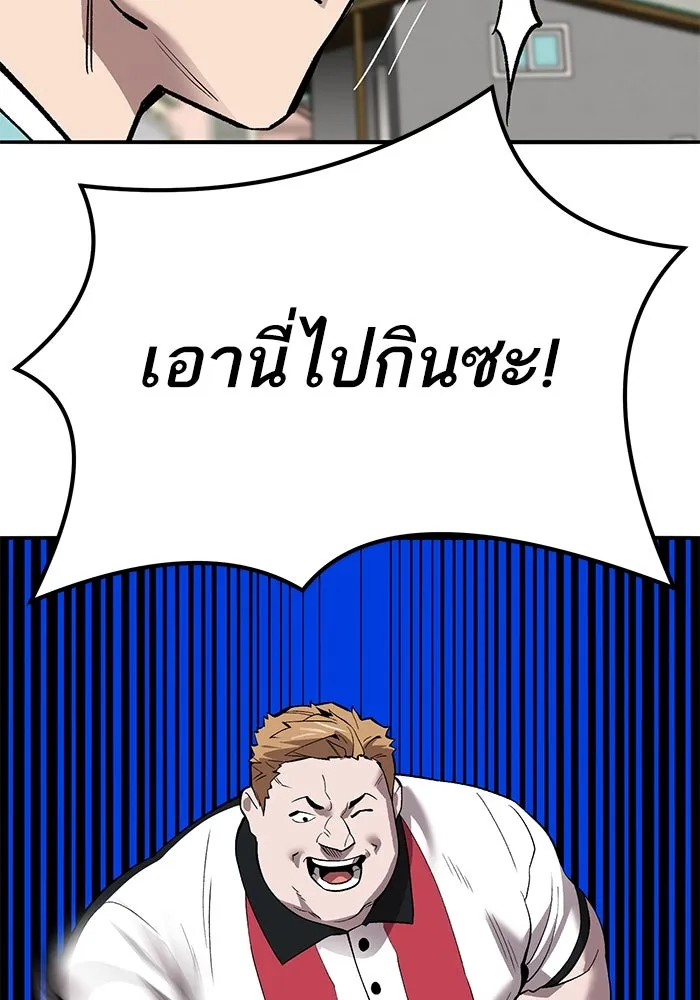 ยอดคนเลเวลทะลุ ตอนที่ 55 ปัญหาเชาว์ (2) รูปที่ 47