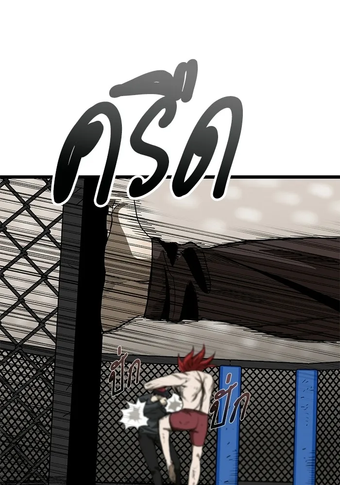 ราชาแห่งอ็อกทากอน ตอนที่ 3 รูปที่ 23