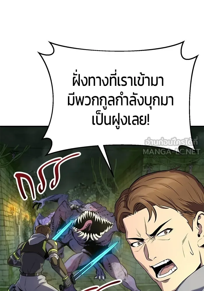 นักออกแบบเขาวงกตระดับชาติ ตอนที่ 1 รูปที่ 87