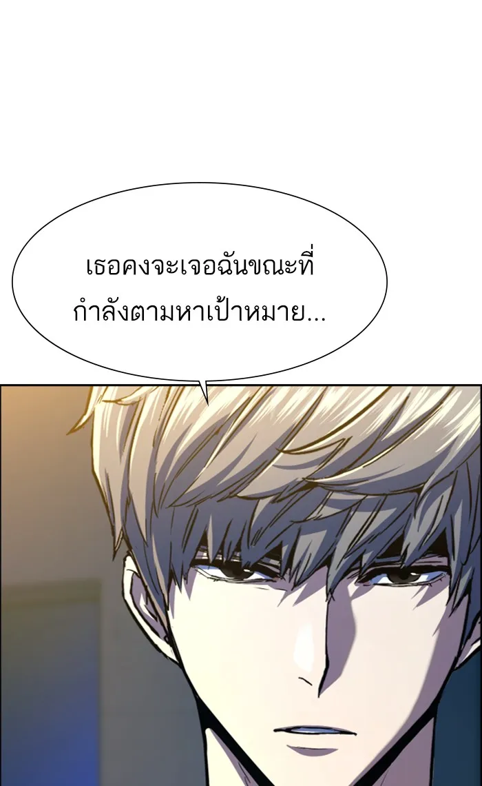 พี่ชายสายบอดี้การ์ด ตอนที่ 94 รูปที่ 32