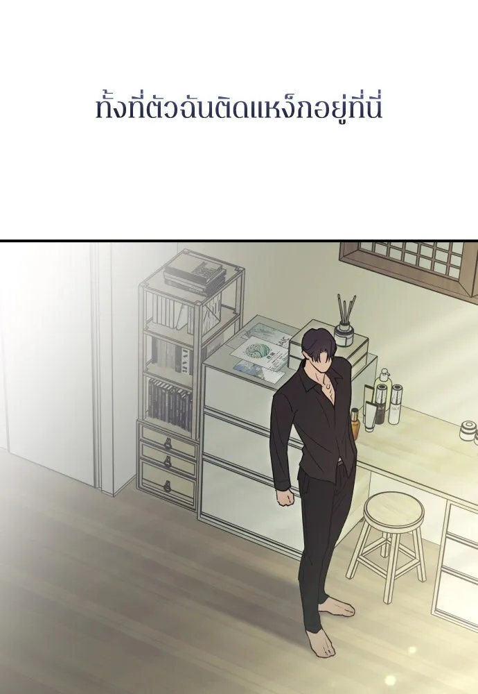 รักไร้ราคา ตอนที่ 22 รูปที่ 13