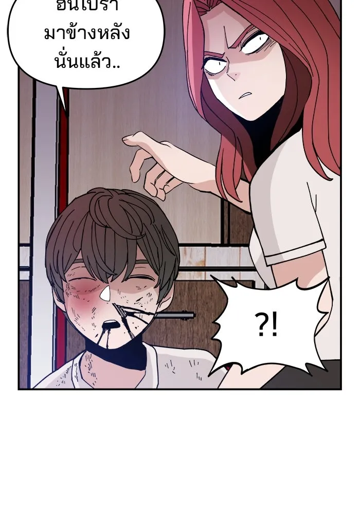 ห้องเรียนสาวแสบ ตอนที่ 21 รูปที่ 76