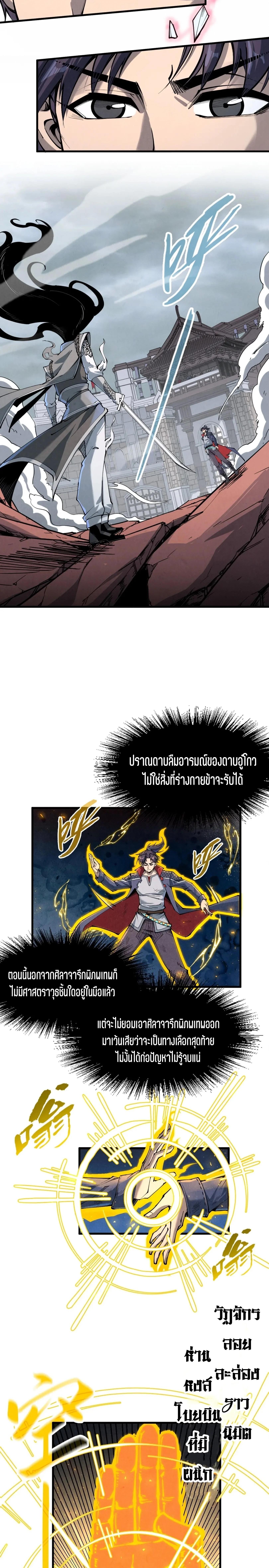 Manga-lc-com อ่านมังงะ อ่านการ์ตูน ออนไลน์ ฟรี The Eternal Supreme ตอนที่ 1 2 3 4 5 6 7 8 9 10 11 12 13 14 ฟรี ไม่มีโฆษณา Manga-lc - อ่าน มังงะ อ่าน การ์ตูน ออนไลน์ อ่านมังงะ ฟรี