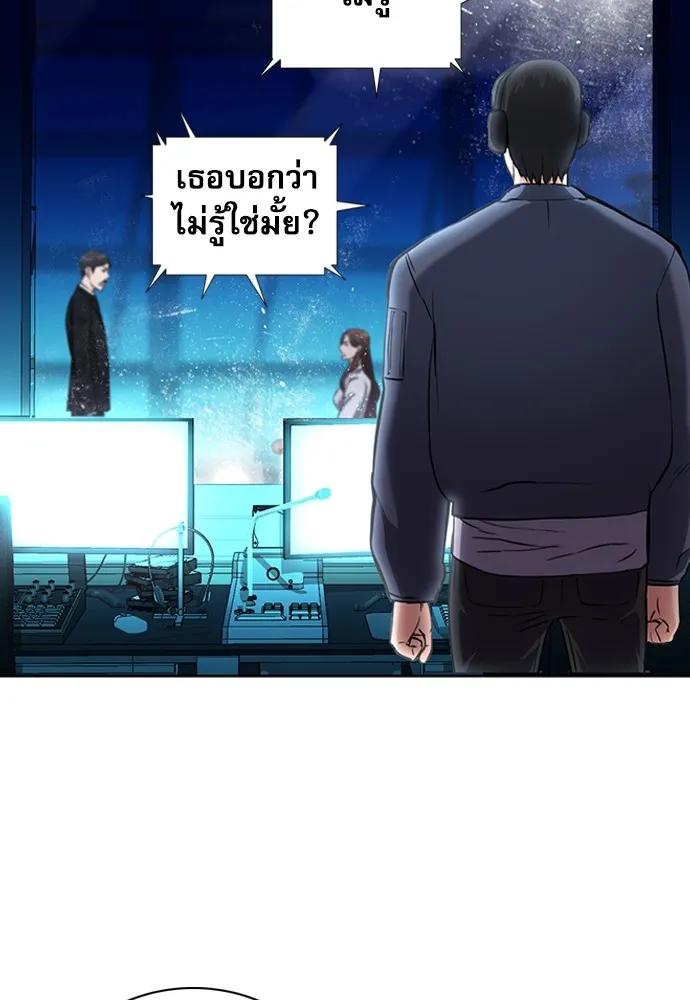 ดรูอิดแห่งสถานีโซล ตอนที่ 77 รูปที่ 7