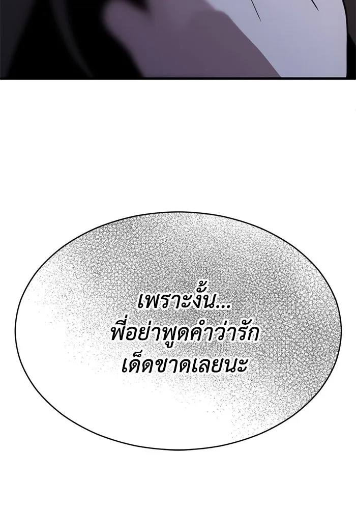 ชีวิตรักฉบับเดจาวู ตอนที่ 58 รูปที่ 4