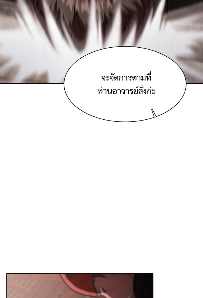 ผู้เล่นขั้นเทพแห่งหอคอยฝึกสอน ตอนที่ 48 รูปที่ 100