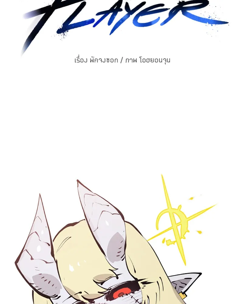 Player ตอนที่ 53 รูปที่ 13