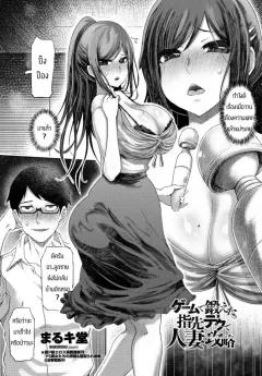 Doujin-Lc- อ่าน โดจิน มังฮวา เกาหลี ญี่ปุ่น จีน แปลไทย คุณเเม่ที่เปียกชุ่ม [Pikuchin] ตอนที่ 1 2 3 4 5 6 7 8 9 10 11 12 13 14 ฟรี ไม่มีโฆษณา อ่าน โดจิน Manhwa เกาหลี ญี่ปุ่น จีน เรามีครบ คัดมาให้เน้นๆ โดจิน 18+ รับประกันความฟินโดย  Doujin Lc