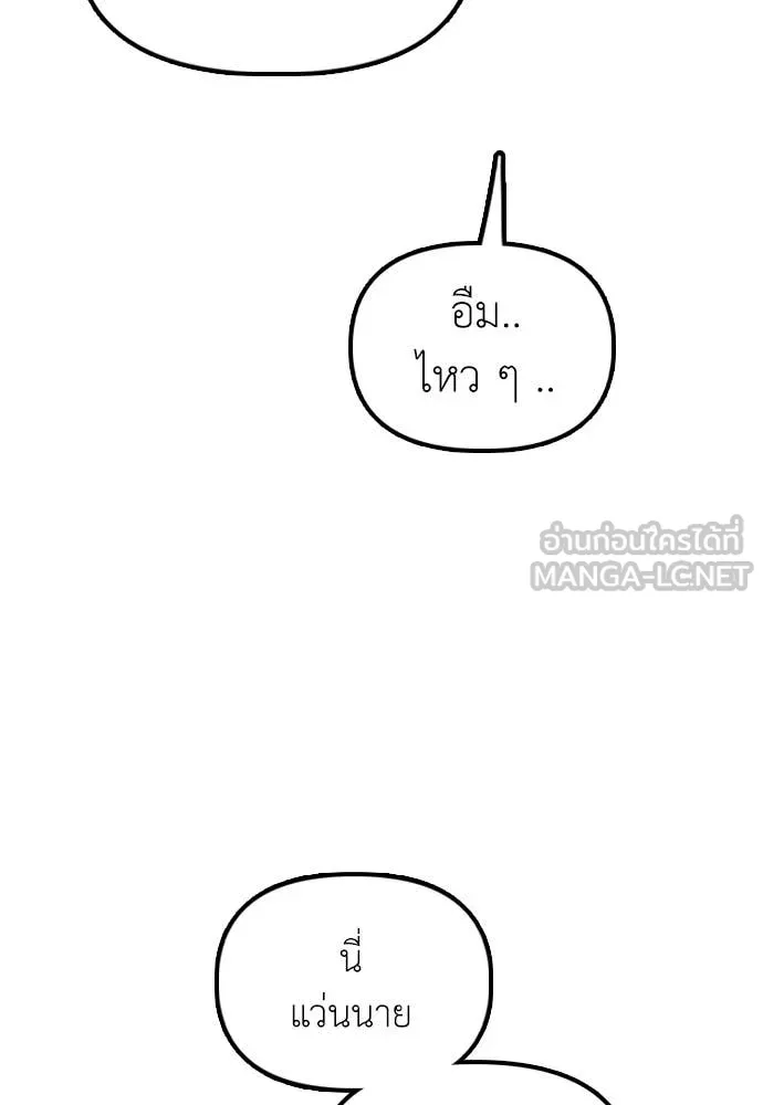 ผู้กล้าฝ่า ตอนที่ 30 รูปที่ 136