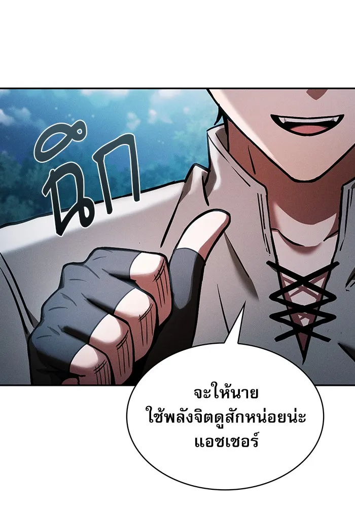 นักดาบอัจฉริยะจากอะคาเดมี ตอนที่ 5 รูปที่ 22