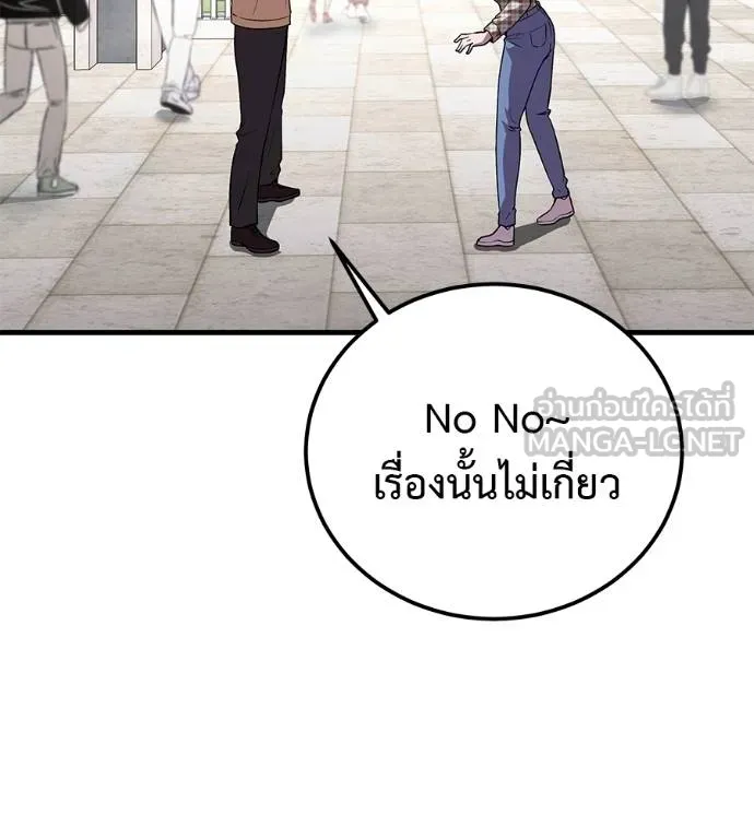 เรียกฉันว่าพระเจ้า ตอนที่ 9 รูปที่ 6